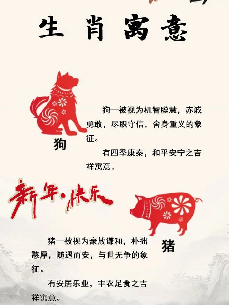乡土难离与生肖情缘，背后的生肖寓意探寻