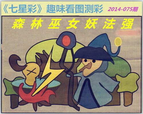 揭秘生肖神秘力量，违天逆理的生肖探寻之旅