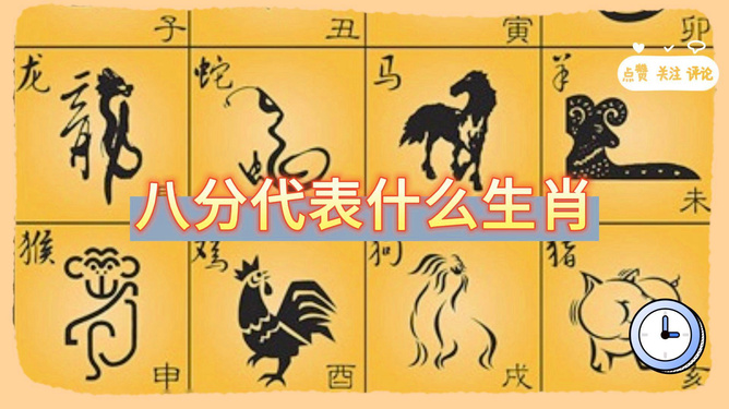地主与生肖，揭示传统象征背后的深层联系——地主属于哪一生肖？