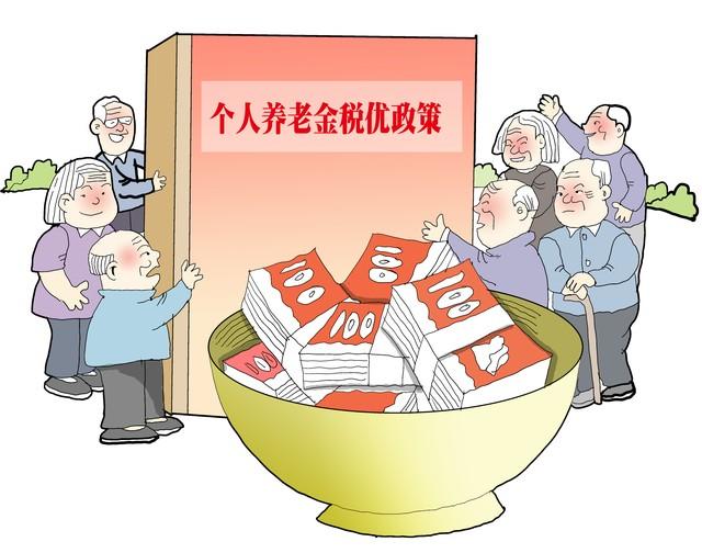 银行业监督管理法补丁工作与养老金系统搭建，银行服务体系新进展，个人养老金系统有序推进的早报分析