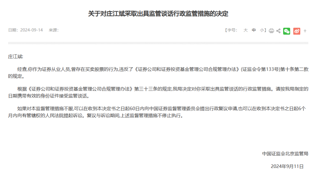 中邮证券