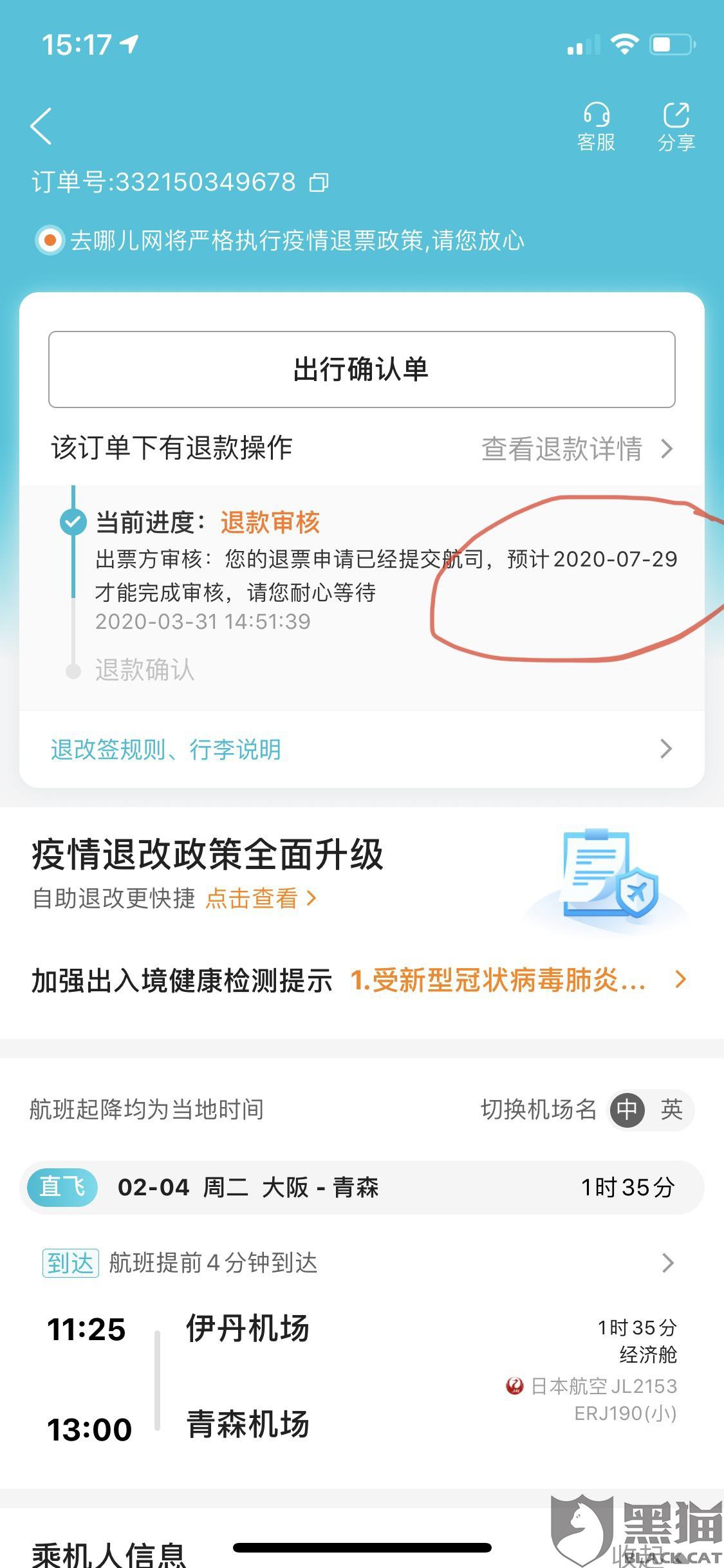 仅退款政策被废弃的原因及其影响分析