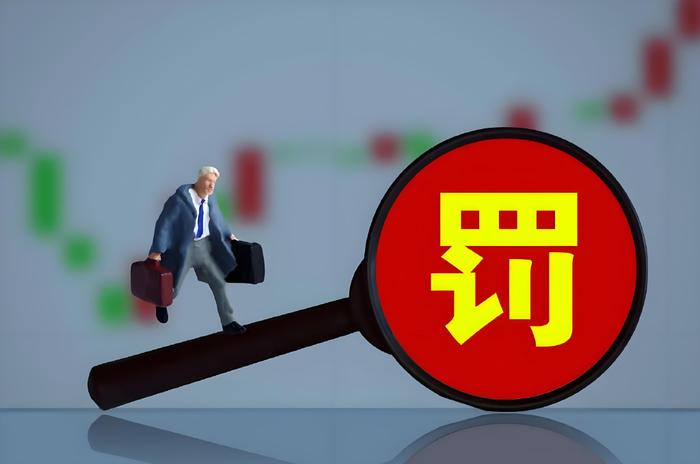 国泰海通合并后首张投行业务罚单引发行业监管警钟